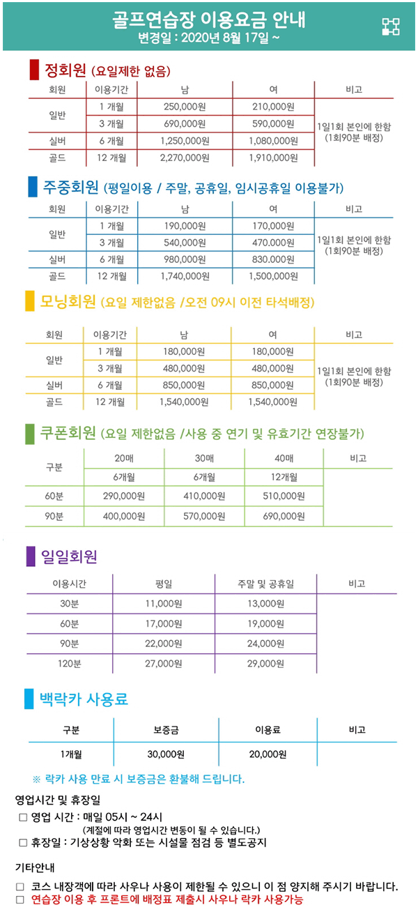 이용요금