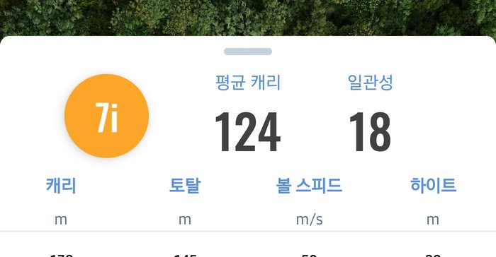 층별 고저차 레이더 보정 시각화