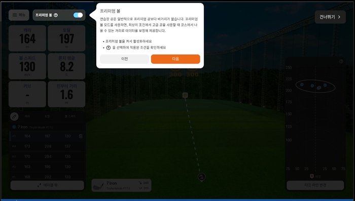 층별 고저차 레이더 보정 시각화